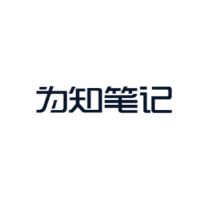 为知笔记